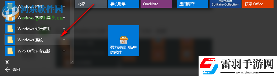 Windows10怎么将控制面板固定到开始菜单