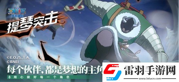 魔方航海王壮志雄心官宣定档!12月19日全平台正式上线