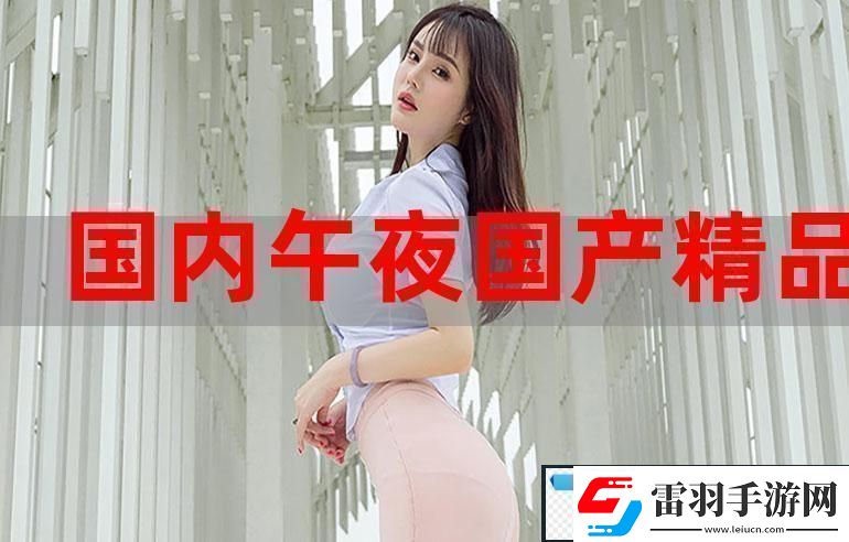 国产精品人成免费999友