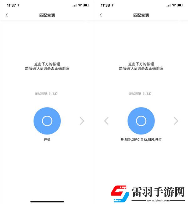 苹果手机如何控制空调