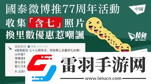 天七”究竟蕴含何意一探究竟
