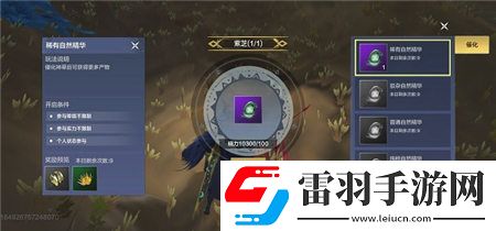 妄想山海手游中神草怎么获得妄想山海手游中神草的获得方法
