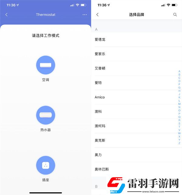 苹果手机如何控制空调