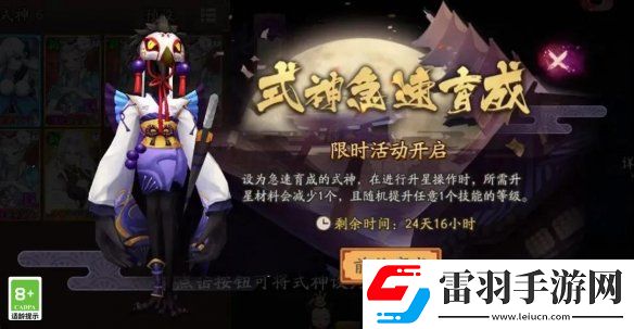 阴阳师铃心踏焰新区活动阴阳师春节新区铃心踏焰福利一览