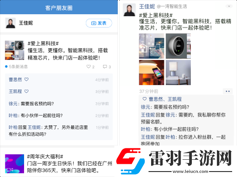 企业微信3.0正式发布新增客户朋友圈、可建立100人群