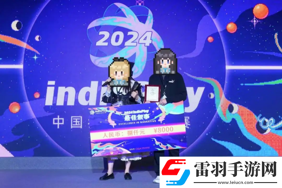 2024indiePlay独立游戏大赛各大奖项结果公布