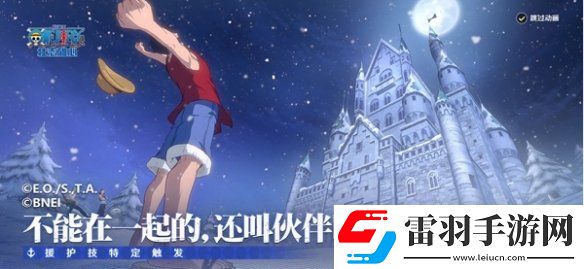魔方航海王壮志雄心官宣定档!12月19日全平台正式上线