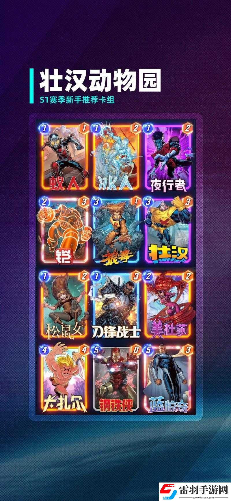 漫威终极逆转