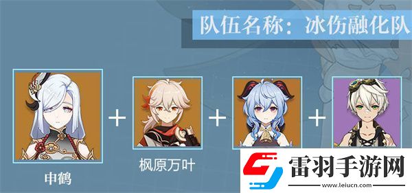 原神沈鹤最强配队攻略