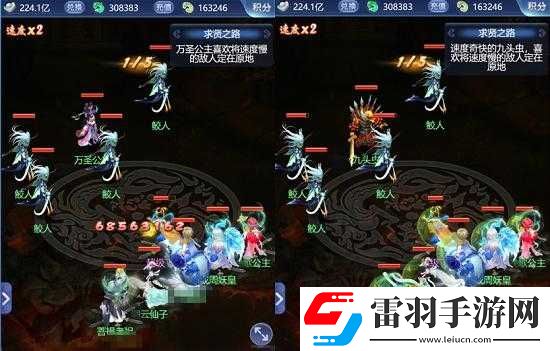 梦幻西游网页版奔波儿灞求贤之路全关卡通关攻略