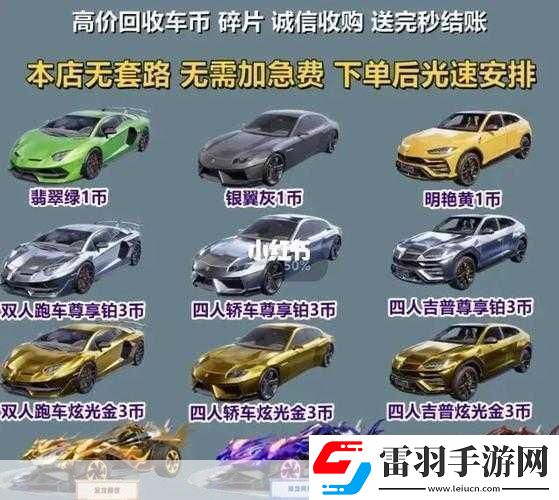 和平精英车钥匙期限揭秘