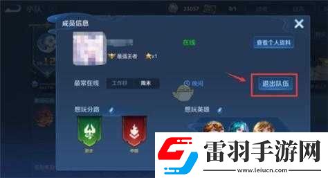 王者荣耀