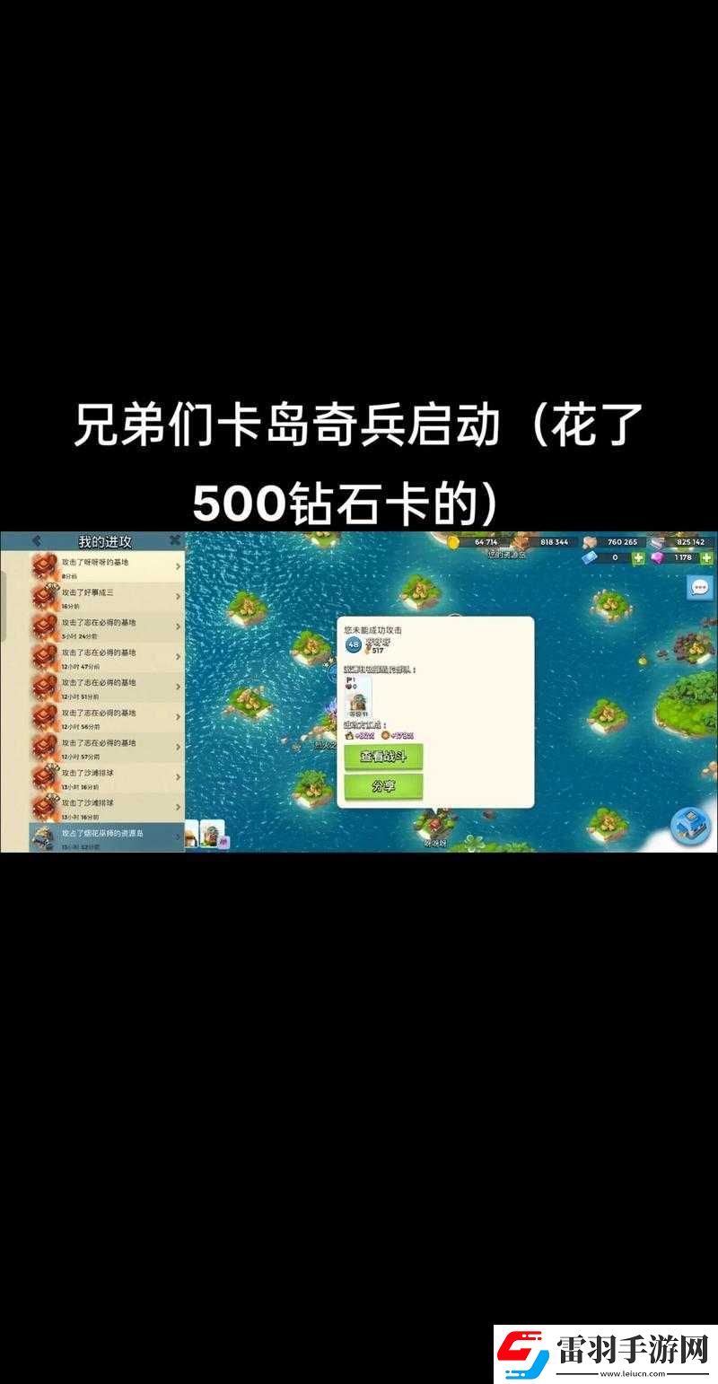 海岛奇兵