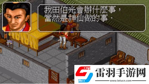 金庸群侠传2