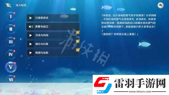 探秘原神伟大航线