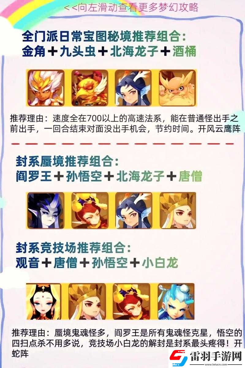 梦幻西游最强法系助战伙伴究竟该如何选择