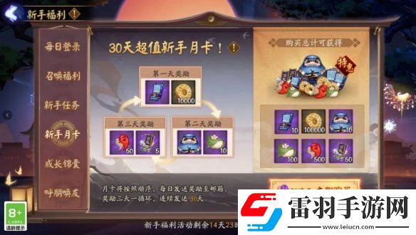 阴阳师铃心踏焰新区活动阴阳师春节新区铃心踏焰福利一览