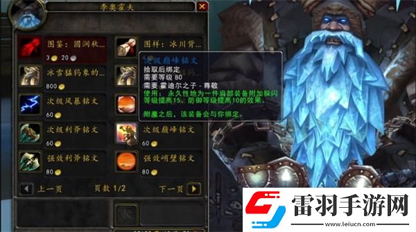 魔兽世界霍迪尔之子声望军需官在哪