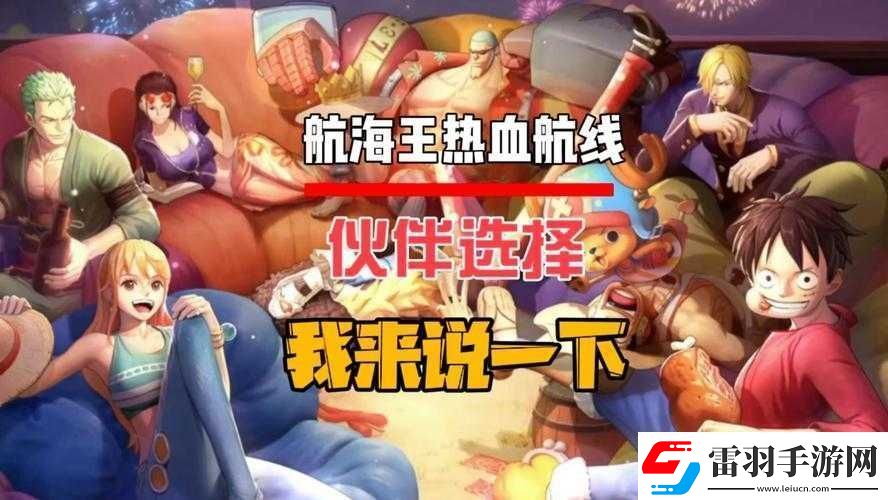 航海王启航