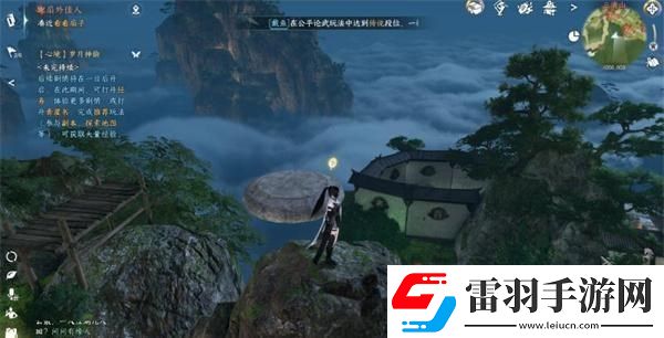 逆水寒手游鹤衔云奇遇任务攻略