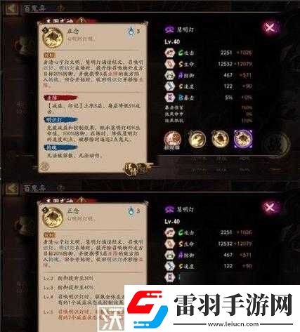 阴阳师傀儡师技能改动
