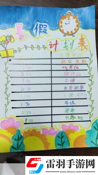 女生暑假自辱30天计划表怎么制定