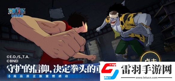 魔方航海王壮志雄心官宣定档!12月19日全平台正式上线
