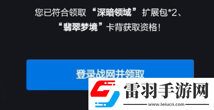 炉石传说网易云音乐预言酒馆卡包领取步骤