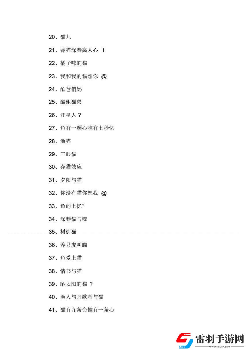 喵星领土争夺战