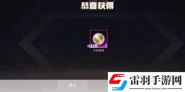 和平精英车钥匙期限揭秘