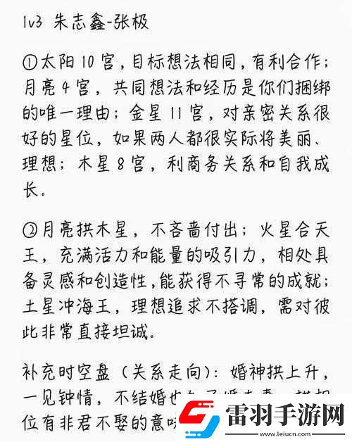 念逍遥星宿坛功能与玩法详解