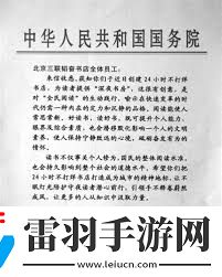 解放前三联社