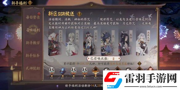 阴阳师铃心踏焰新区活动阴阳师春节新区铃心踏焰福利一览
