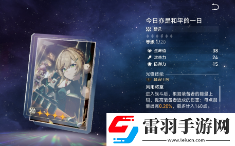 崩坏星穹铁道大黑塔最强光锥该怎么搭配