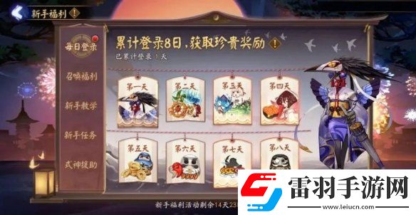 阴阳师铃心踏焰新区活动阴阳师春节新区铃心踏焰福利一览