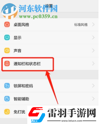 华为手机怎么关闭情景智能功能