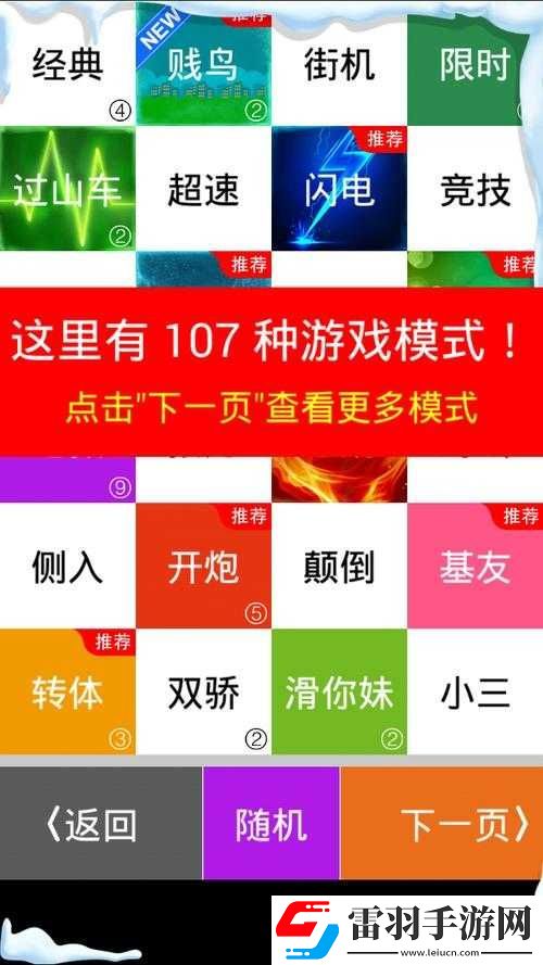 手机游戏别踩白块儿实测