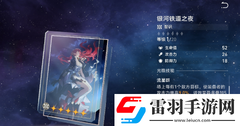 崩坏星穹铁道大黑塔最强光锥该怎么搭配