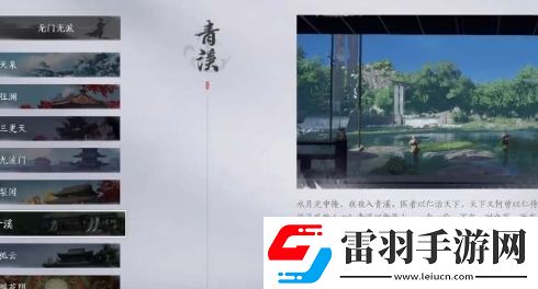燕云十六声清溪门派武学有哪些技能