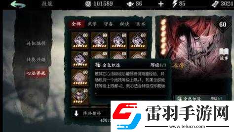 影之刃3赤黑华服详细属性与价格解析