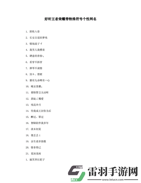 文字脑洞兄弟情深游戏超详细通关秘籍与技巧全面分享指南