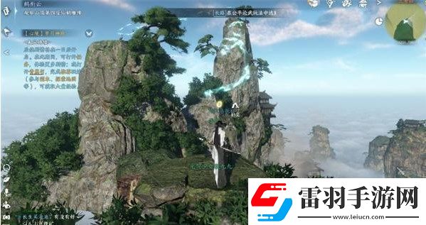 逆水寒手游鹤衔云奇遇任务攻略
