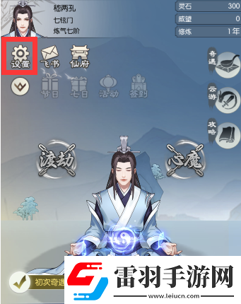 无极仙途1月16日最新兑换码码分享