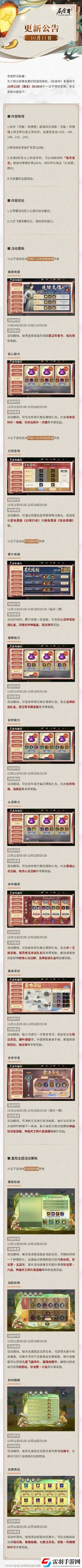 庆余年手游CDKey汇总大全