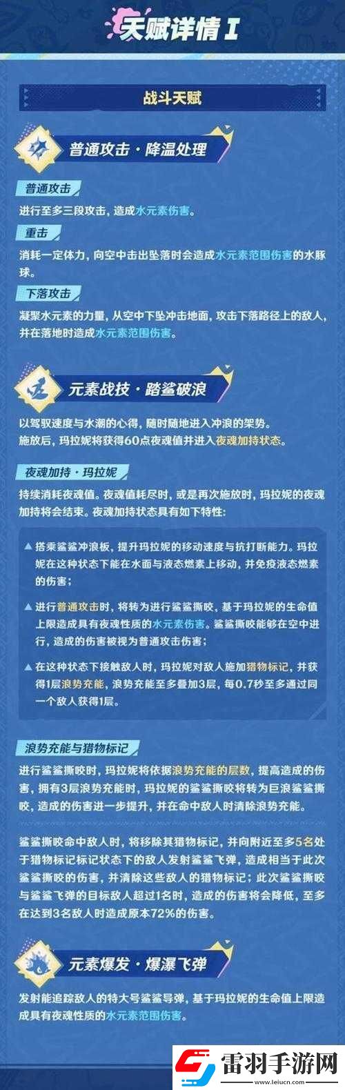 炉石传说超神伤害任务攻略