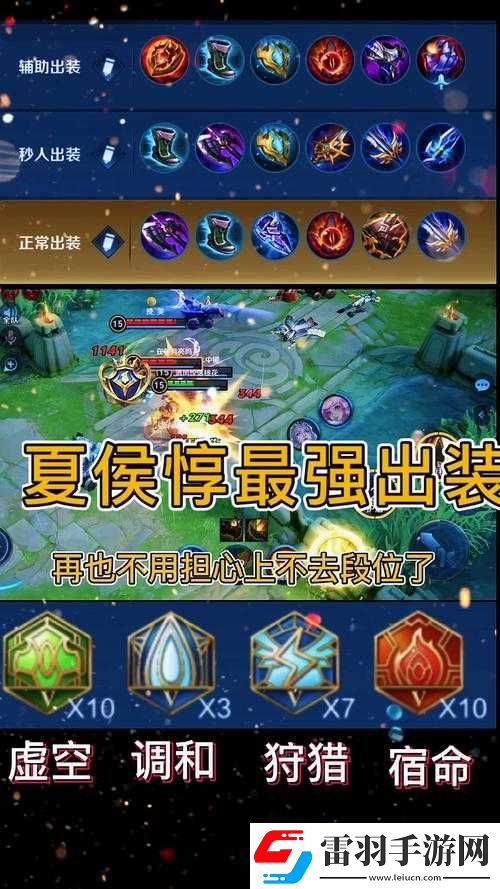王者荣耀新英雄夏侯惇