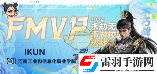 永劫无间手游热战巡回第二站结果介绍