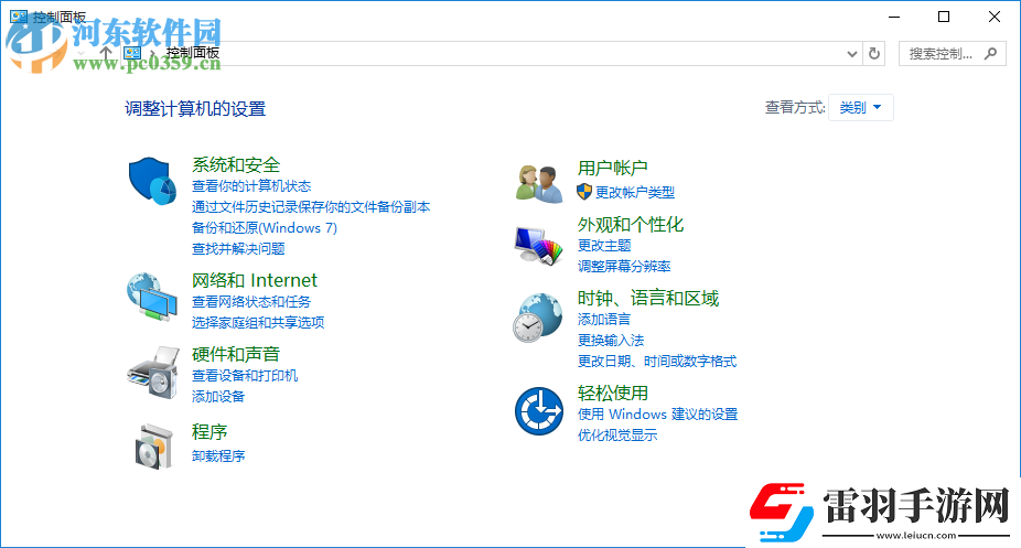 Windows10怎么将控制面板固定到开始菜单