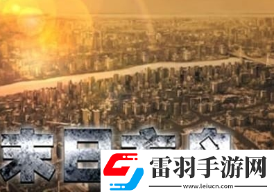 末日方舟物品保质期是多久