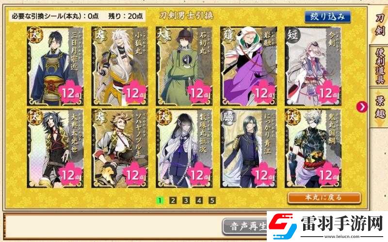 刀剑乱舞中重复的刀之处理方式及作用全面解析